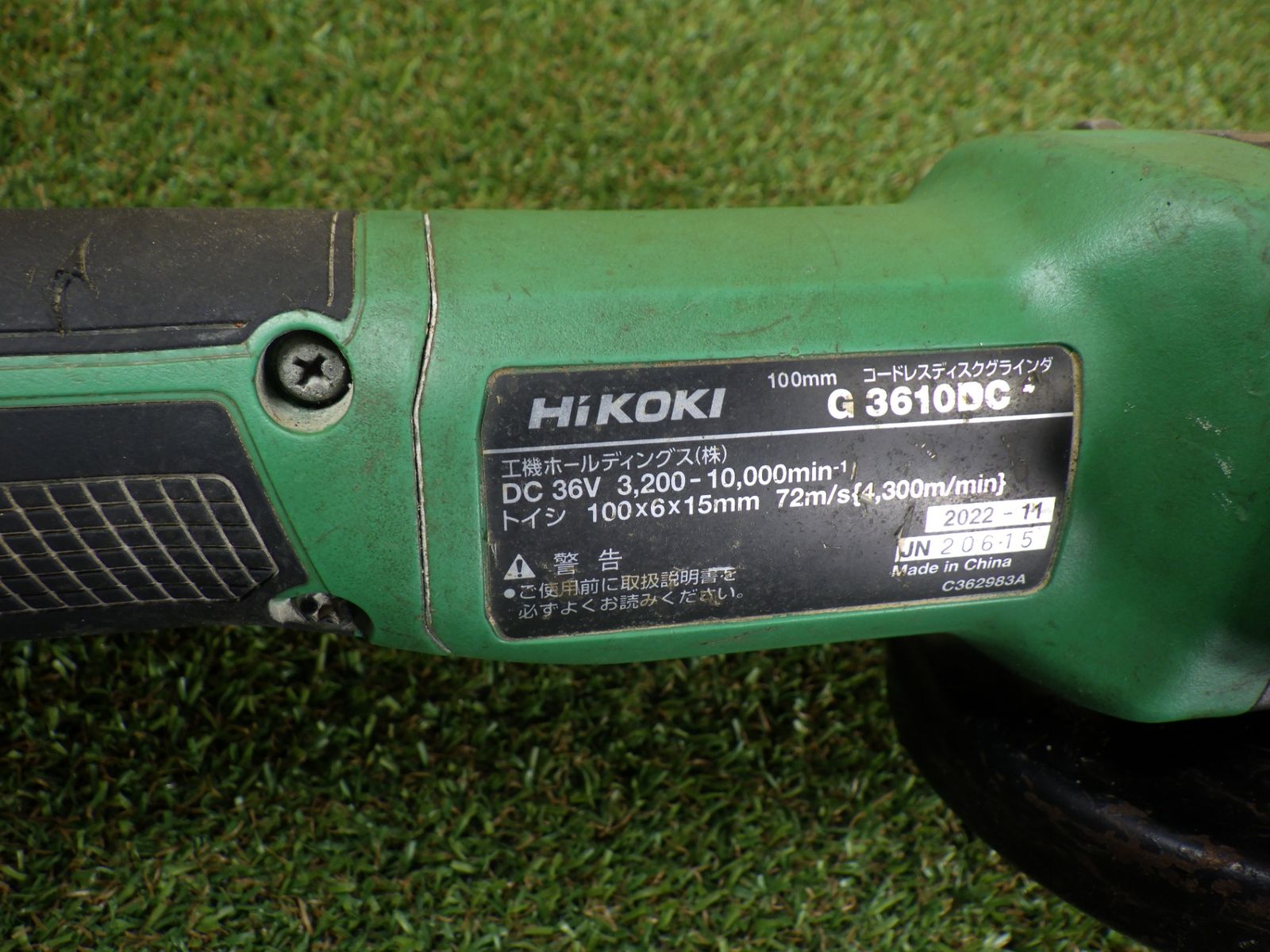 36Vタイプ ハイコーキ