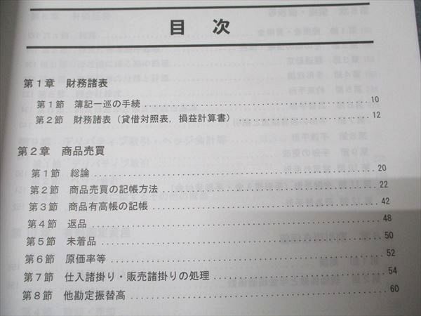 資格の大原 公認会計士講座 財務会計論(計算) テキスト/問題 2025年合格目標 状態良い 計4冊 078L4D 資格の大原 公認会計士講座 COMPASS 財務会計論 テキスト/問題