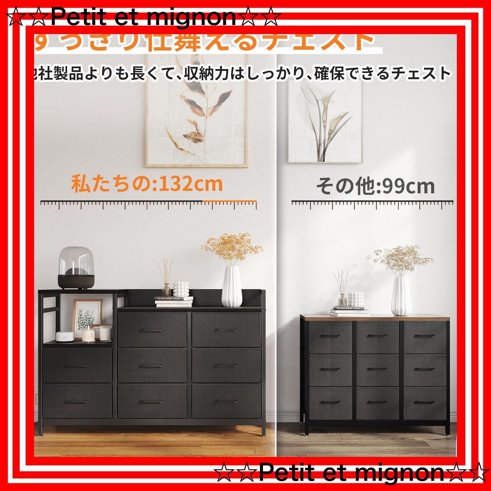 チェスト タンス ブラック幅132×奥行30×高さ88cm