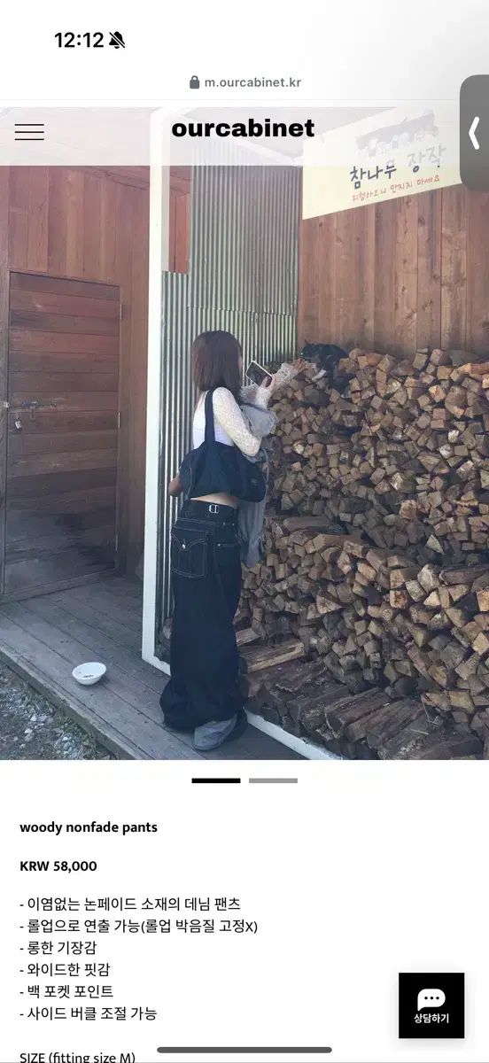 our cabinet 木質 ノンフェイド パンツ s