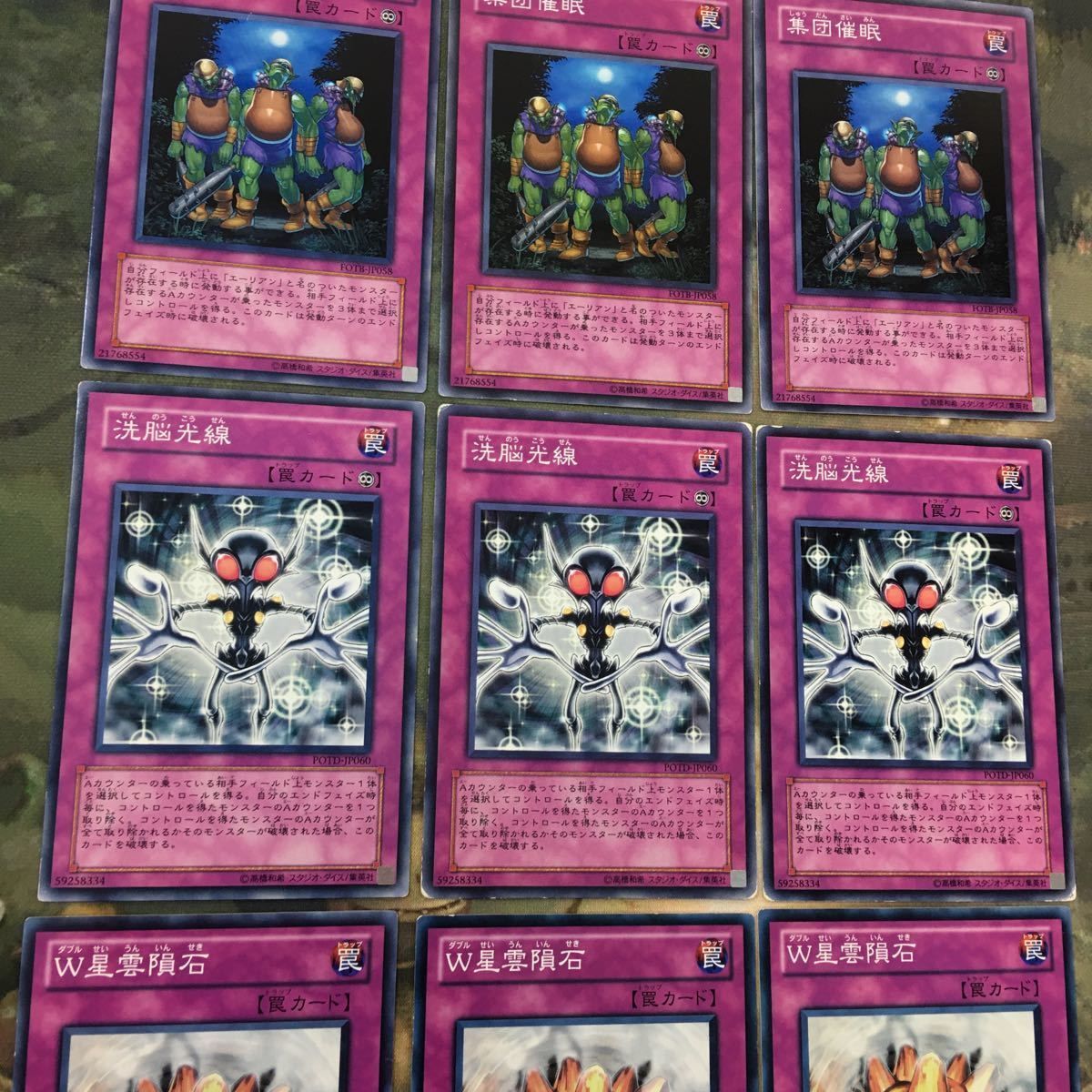 つ2 遊戯王 カード まとめ 集団催眠 14 - メルカリ
