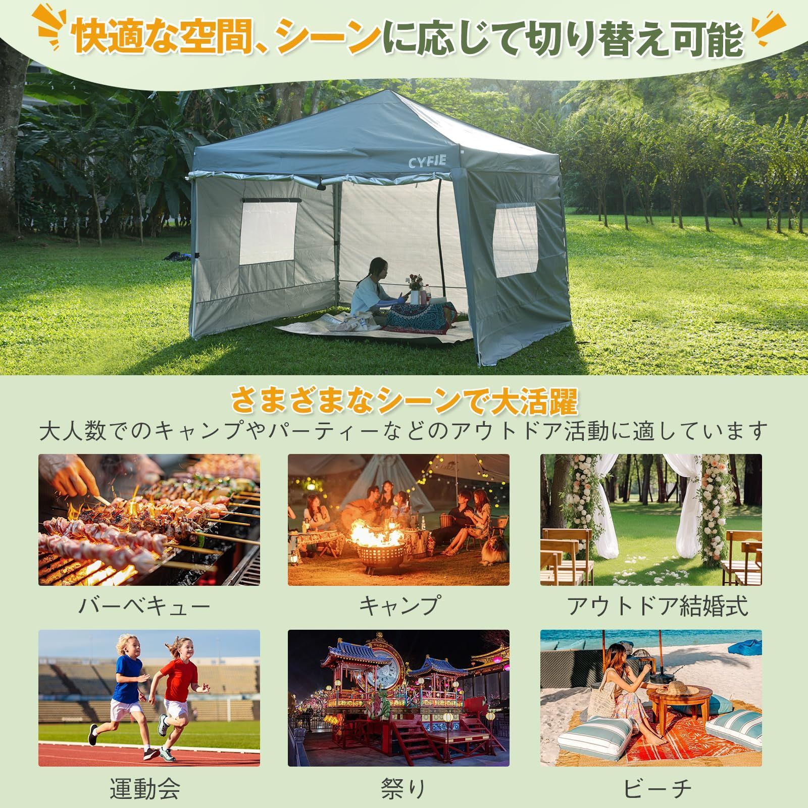 紫外線カット