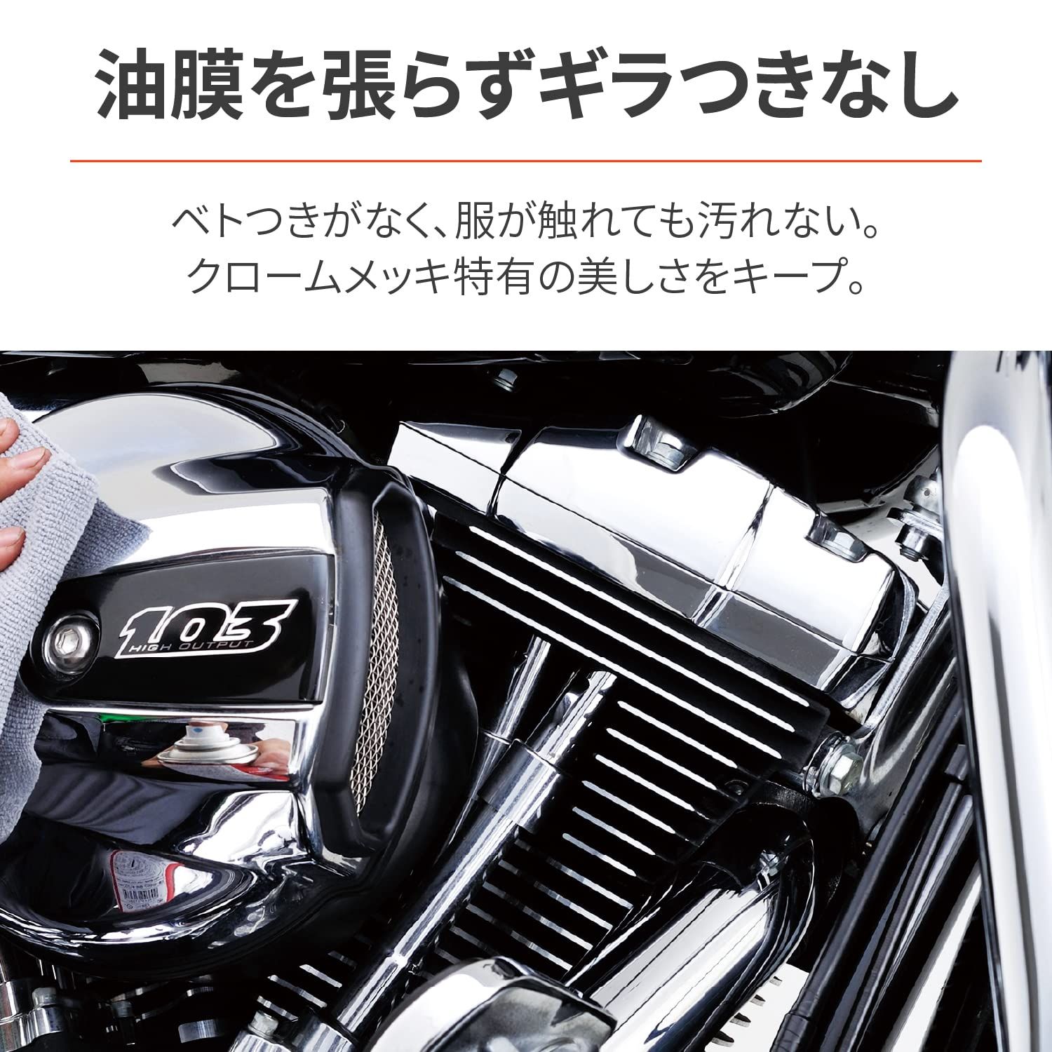 さ出品 迅速発送】デイトナ(Daytona) バイク用 クロームメッキ保護剤