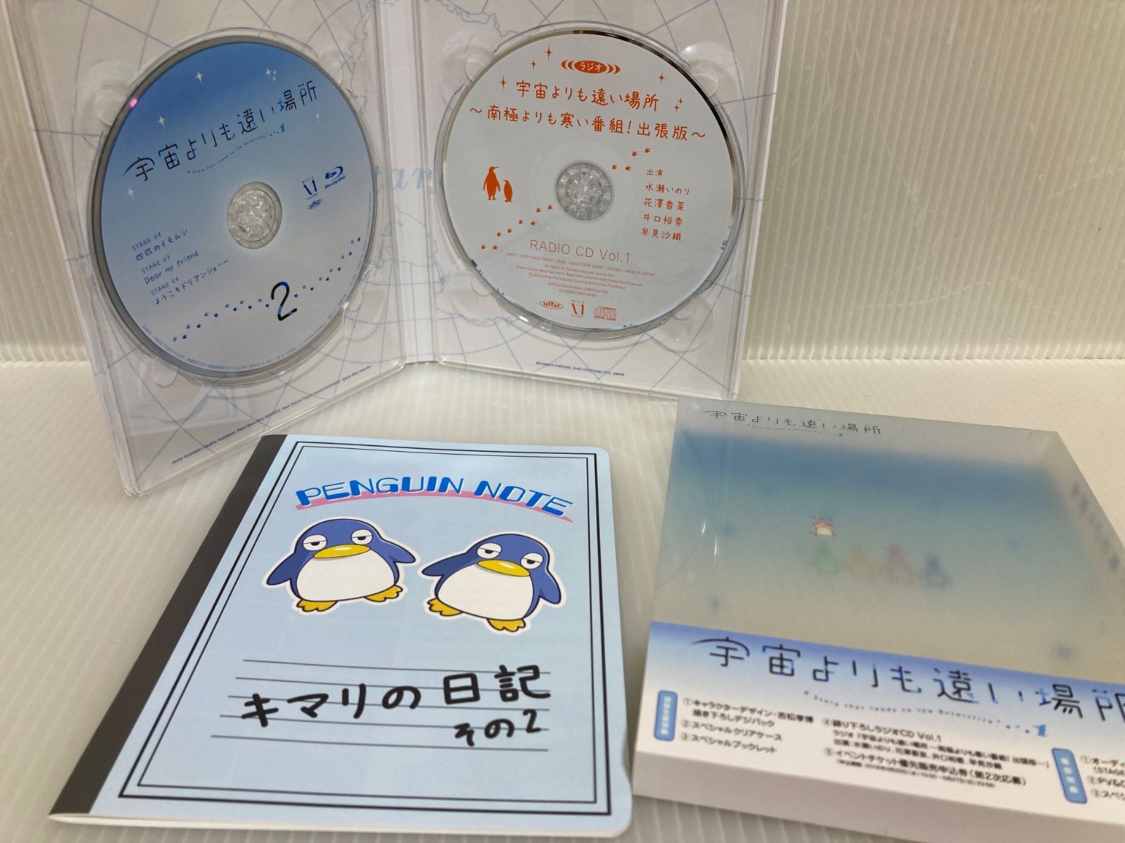 宇宙よりも遠い場所 Blu-ray BOX オンライン 通販