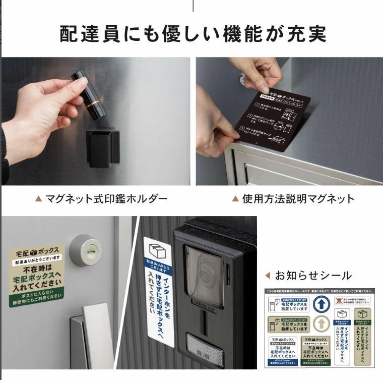 宅配ボックス ミラ