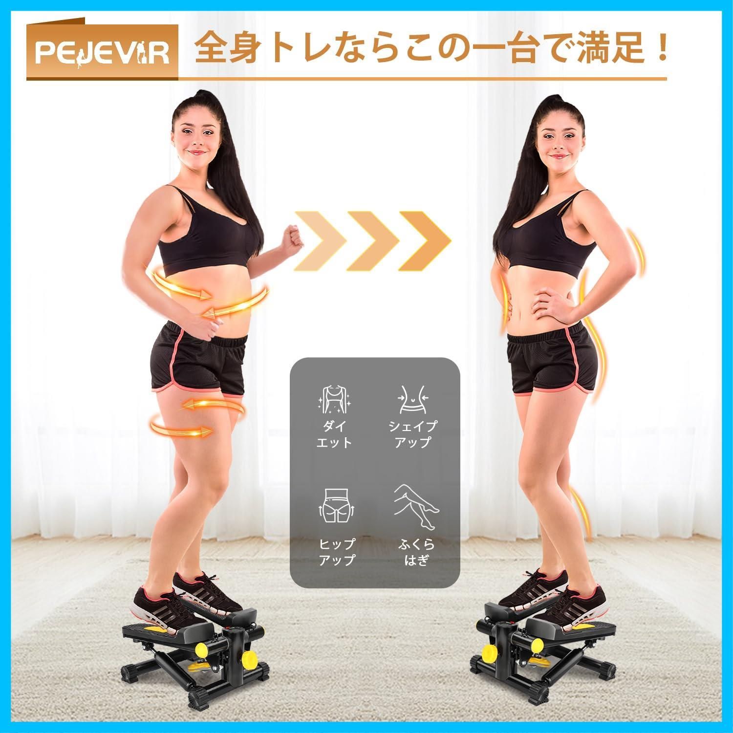 踏み台の高さが調節 自宅トレ