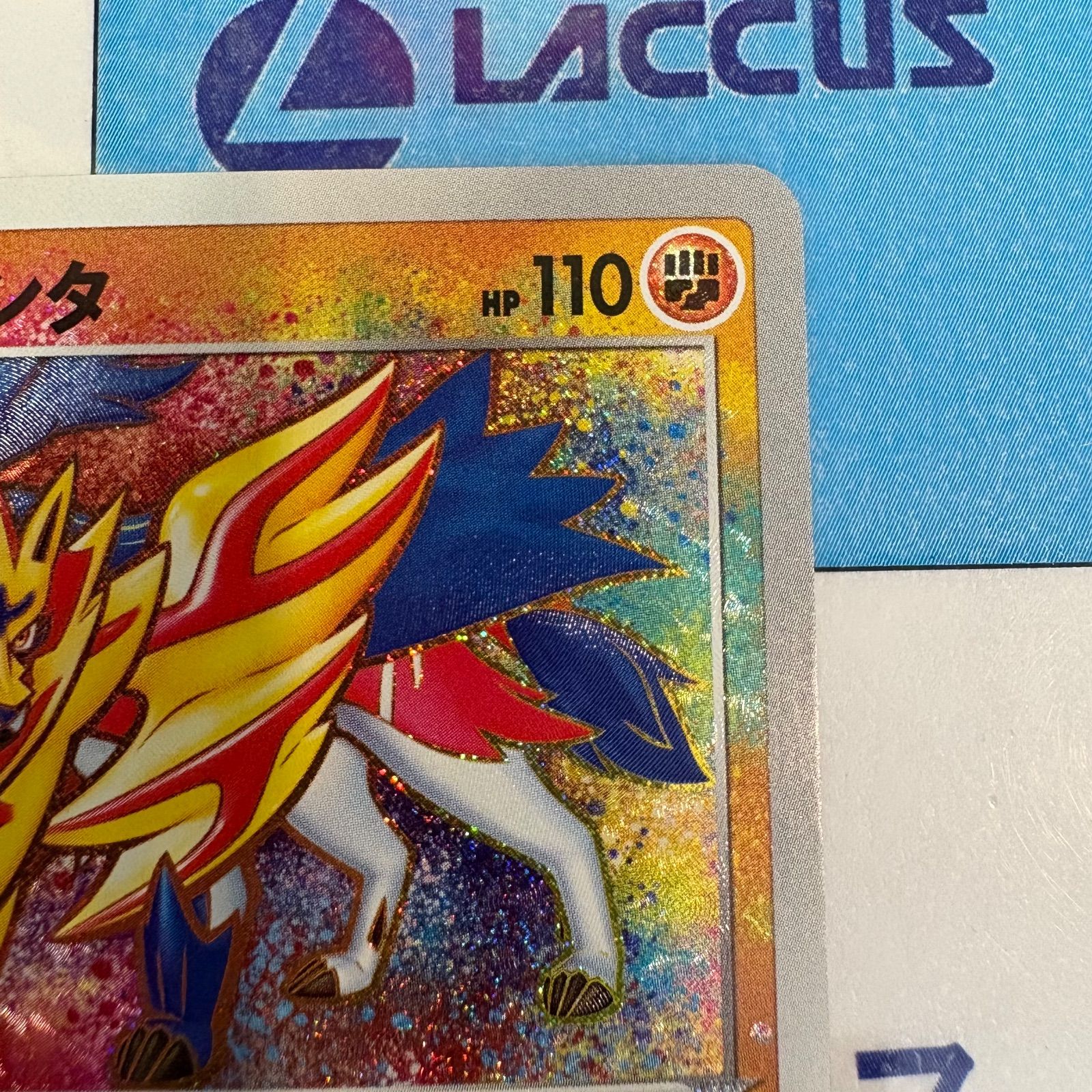 ポケカ　ポケモンカード S4a S3a アメイジングレア　コンプ　まとめ売り 買取相場】-ポケカ-ザマゼンタ(A)(S3a-044-076)【Cardshop Serra】