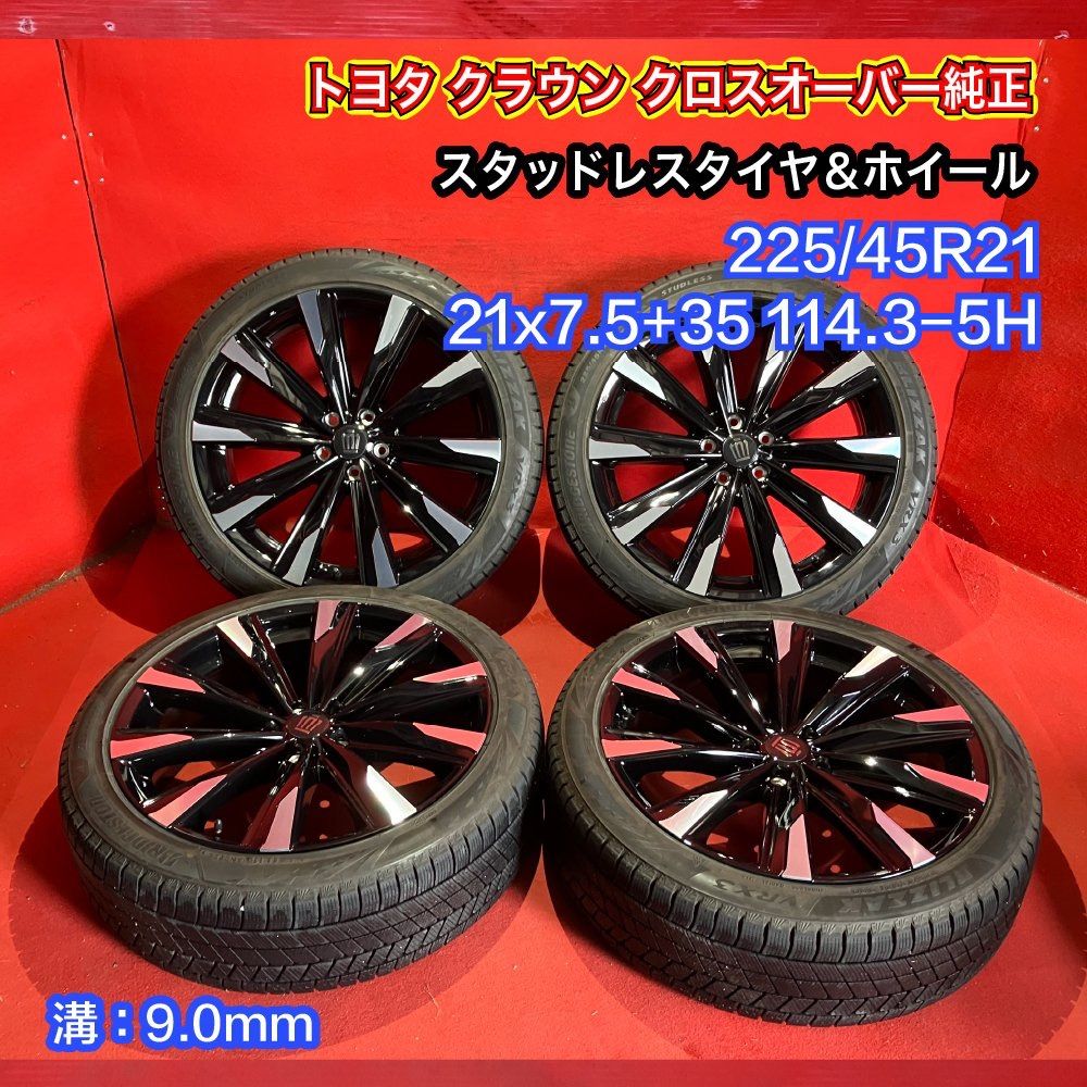 中古スタッドレスタイヤホイールセット 【225/45R21 BRIDGESTONE VRX3 ...