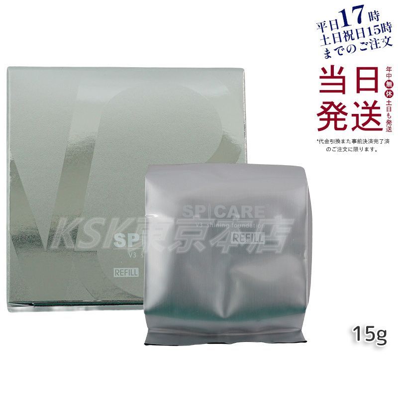 スピケア V3 シャイニング ファンデーション レフィル 15g SPF. 37 天然針水光注射 SPICARE 0418