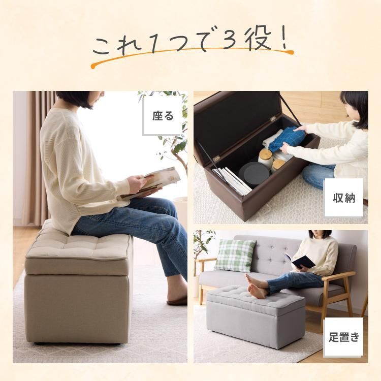 収納スツール 収納ボックス