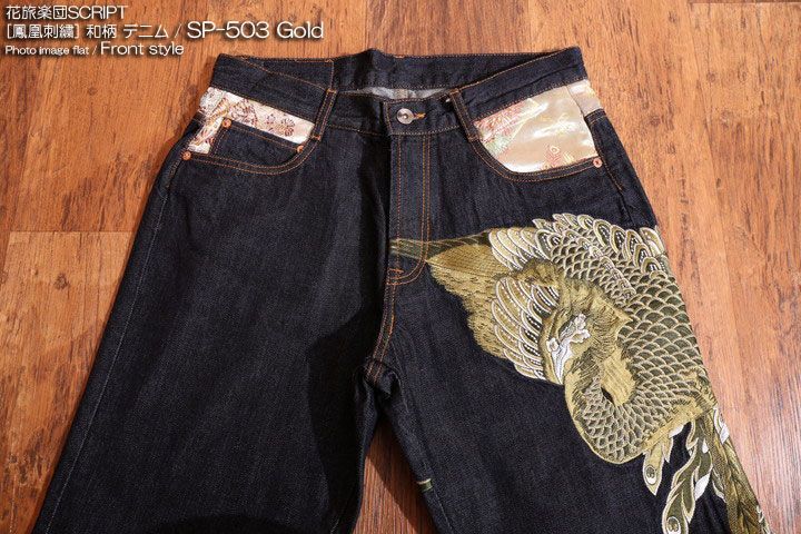 花旅楽団SCRIPT 鳳凰刺繍 デニム SP-503 ゴールド刺繍 和柄 はなたびが 