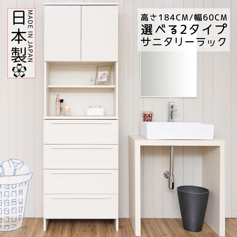♪ 引き出したっぷり ランドリーラック 幅60cm サニタリー収納 リビング収納 組立式