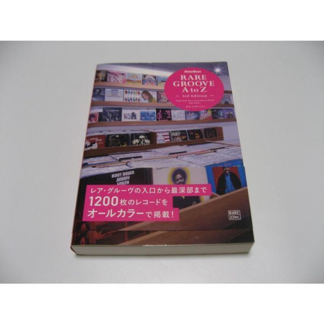 レア・グルーヴ A to Z 3rd Edition レアグルーヴ サンプリング レア・グルーヴ A to Z 3rd Edition レアグルーヴ サンプリング