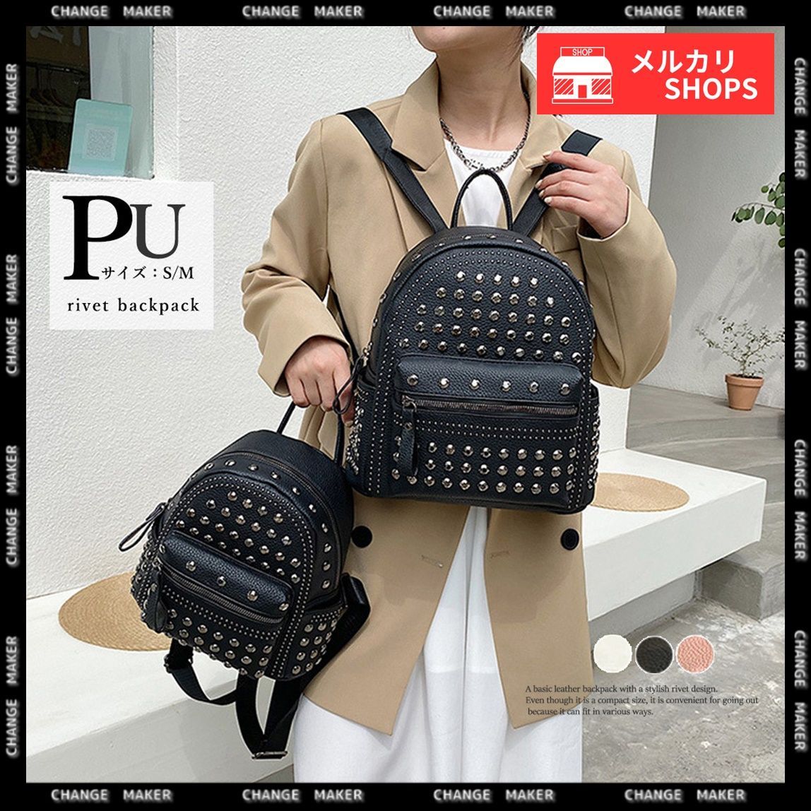 リュック ミニリュック コンパクト スタッズ ショルダー長さ調節可  