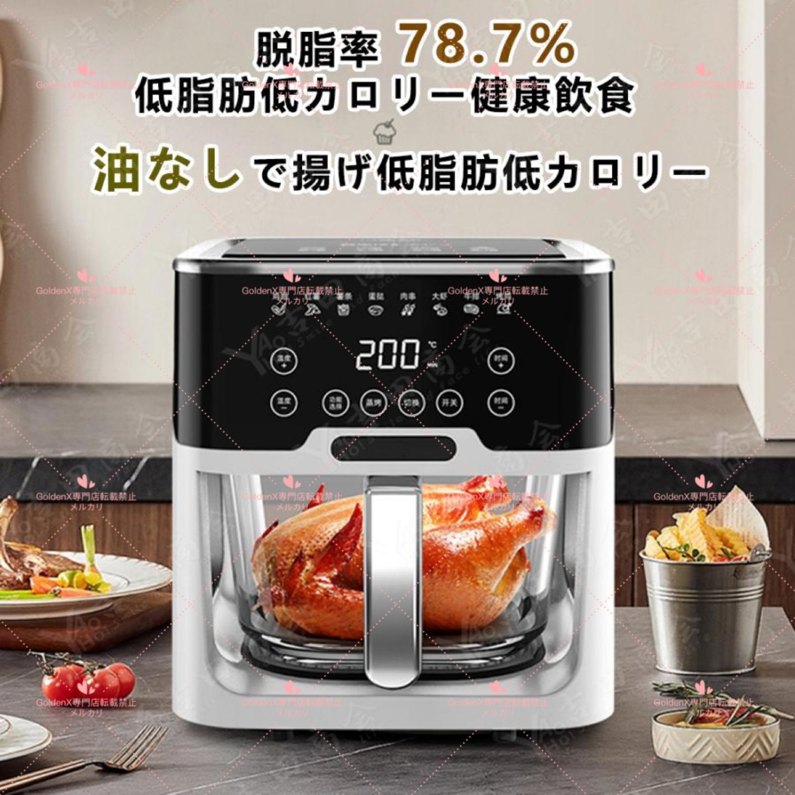 左右90度自動回転 温度調整