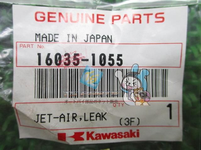 バリオスII エアリークジェット カワサキ 純正 新品 バイク 部品