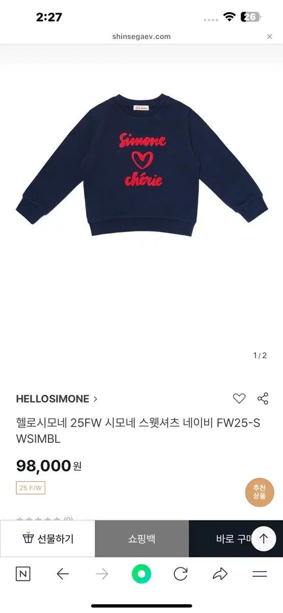 ハロシモン hello simone 25FW トレーナー キッズ STEELWINDOWSANDDOORS_COM