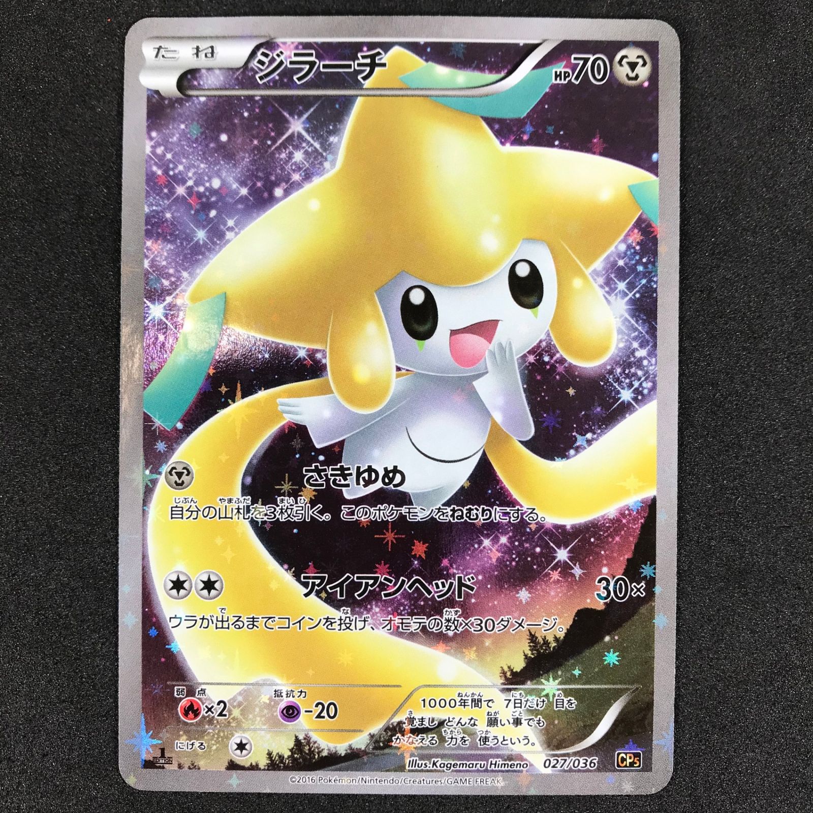 ☆ポケモンカードゲーム XYシリーズ 幻・伝説ドリームキラコレクション