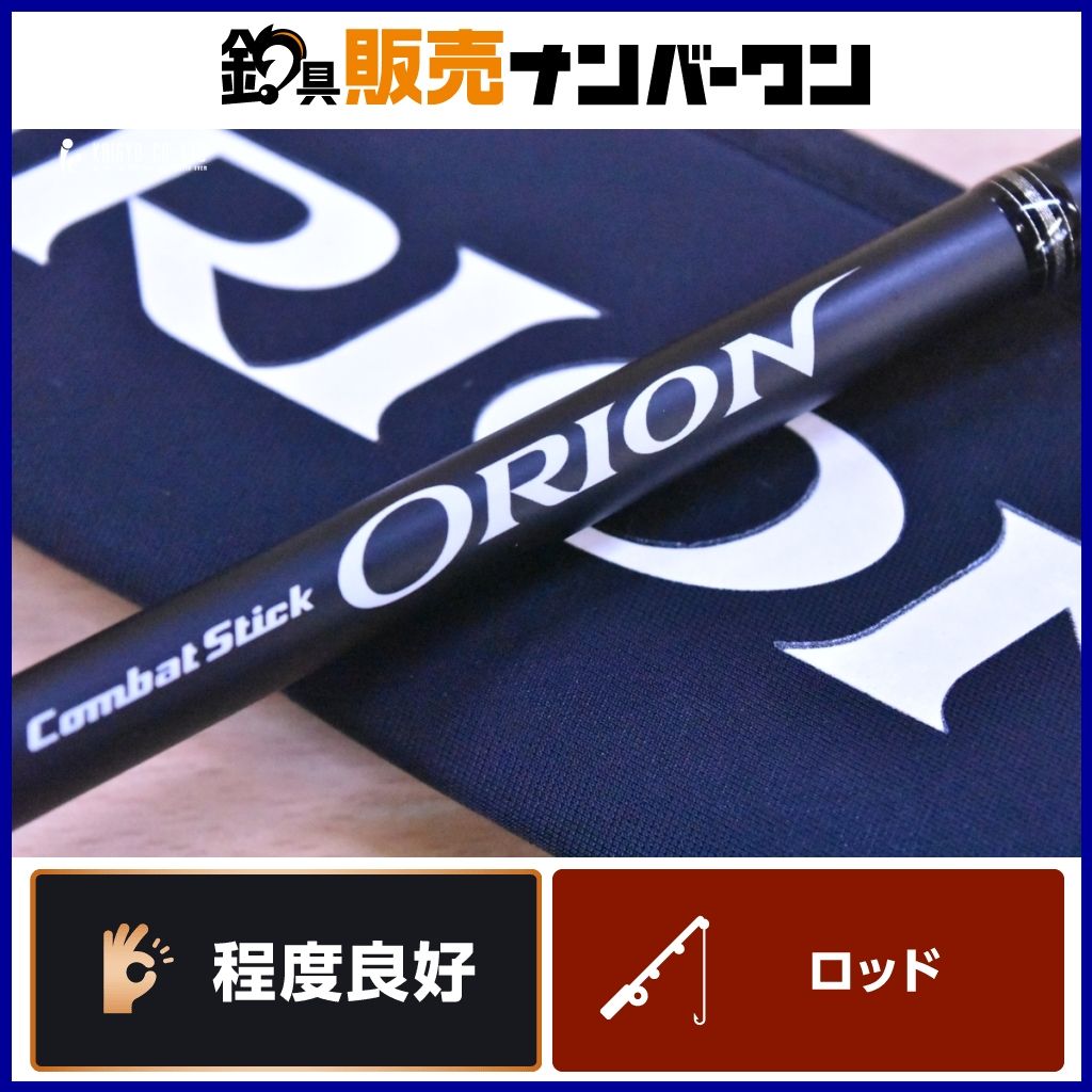 エバーグリーン オライオン OCSC-67MH ユミハリ Evergreen Orion Yumihari ベイトロッド バスフィッシング バス釣り ブラックバス 等