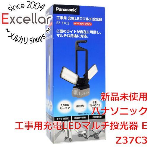 本日限定価格】【新品】Panasonic 工事用充電LEDマルチ投光器セット