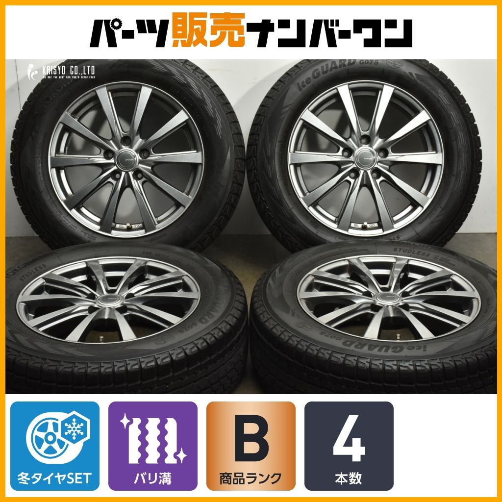 バリ溝 グラス 17in 7J 38 PCD114.3 ヨコハマ アイスガード G075 225 65R17 ハリアー エクストレイル CX-5 CX-8 レガシィアウトバック