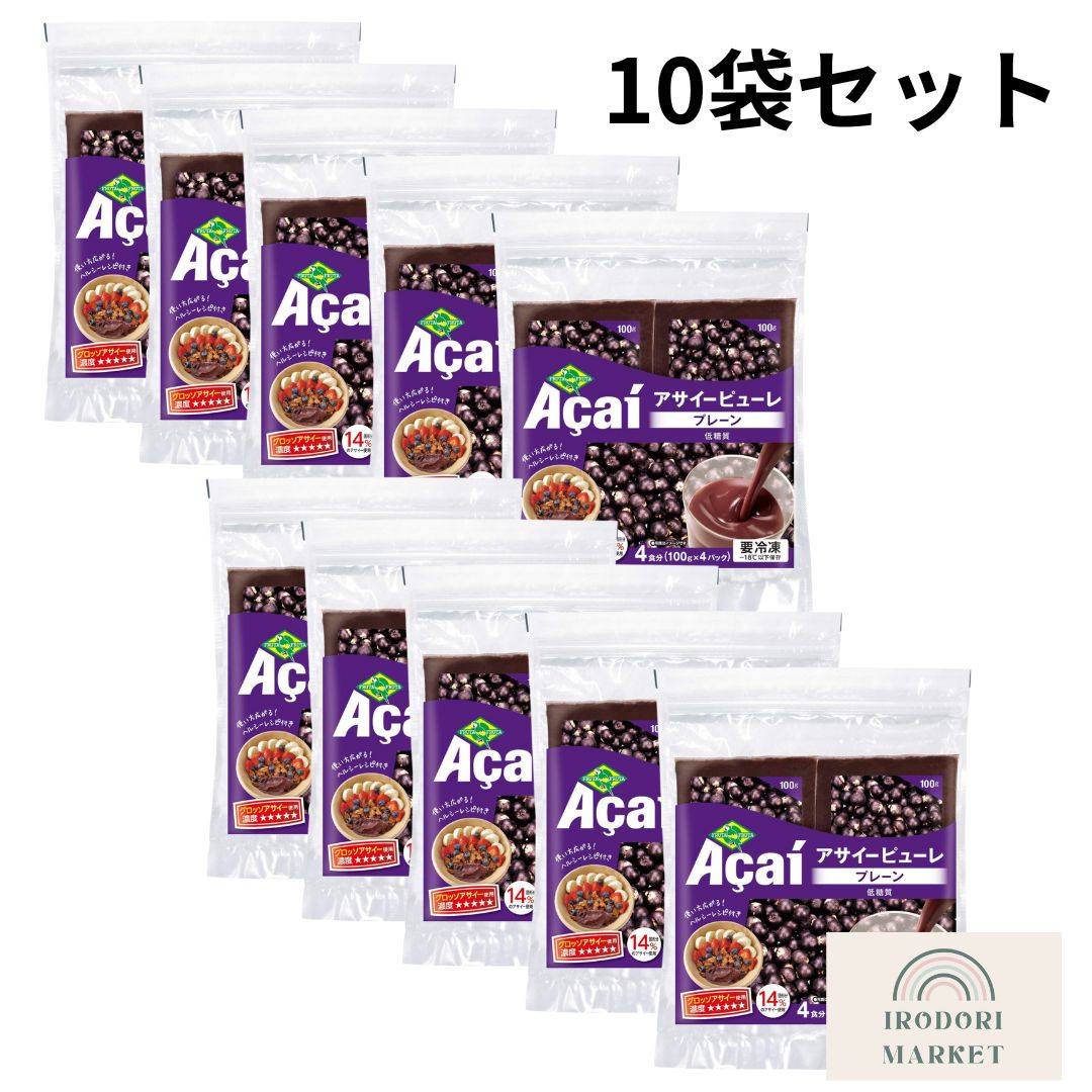 アサイーピューレ低糖質100g×4を計10袋→4kg アサイーピューレ 40 アサイーピューレ低糖質100g×4を計10袋→4kg アサイーピューレ 40