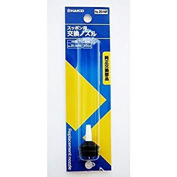 非常に良い】白光(HAKKO) ハッコースッポン用 交換部品 20-NP bme6fzu
