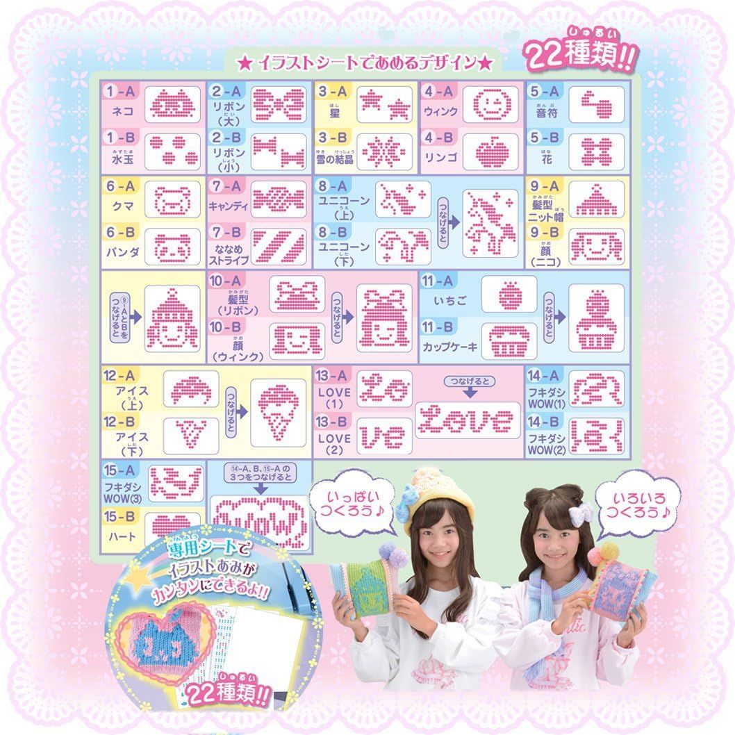 あむかわアミーナ　タカラトミー　未使用 Amazon | あむかわ アミーナ | 編み物キット 通販