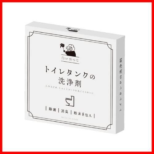35g×８包 トイレタンク洗浄剤