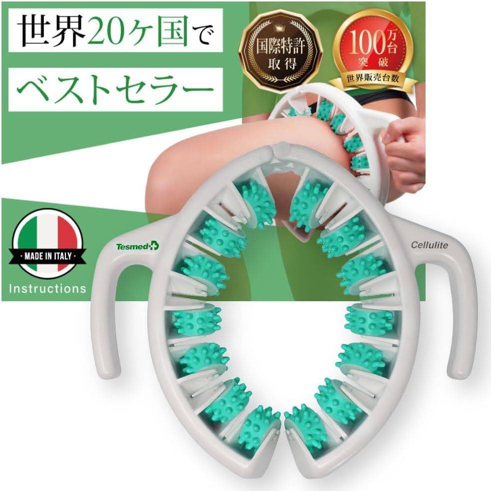 公式店舗】TESMED セルライトマッサージャー 訳あり 商品パッケージ