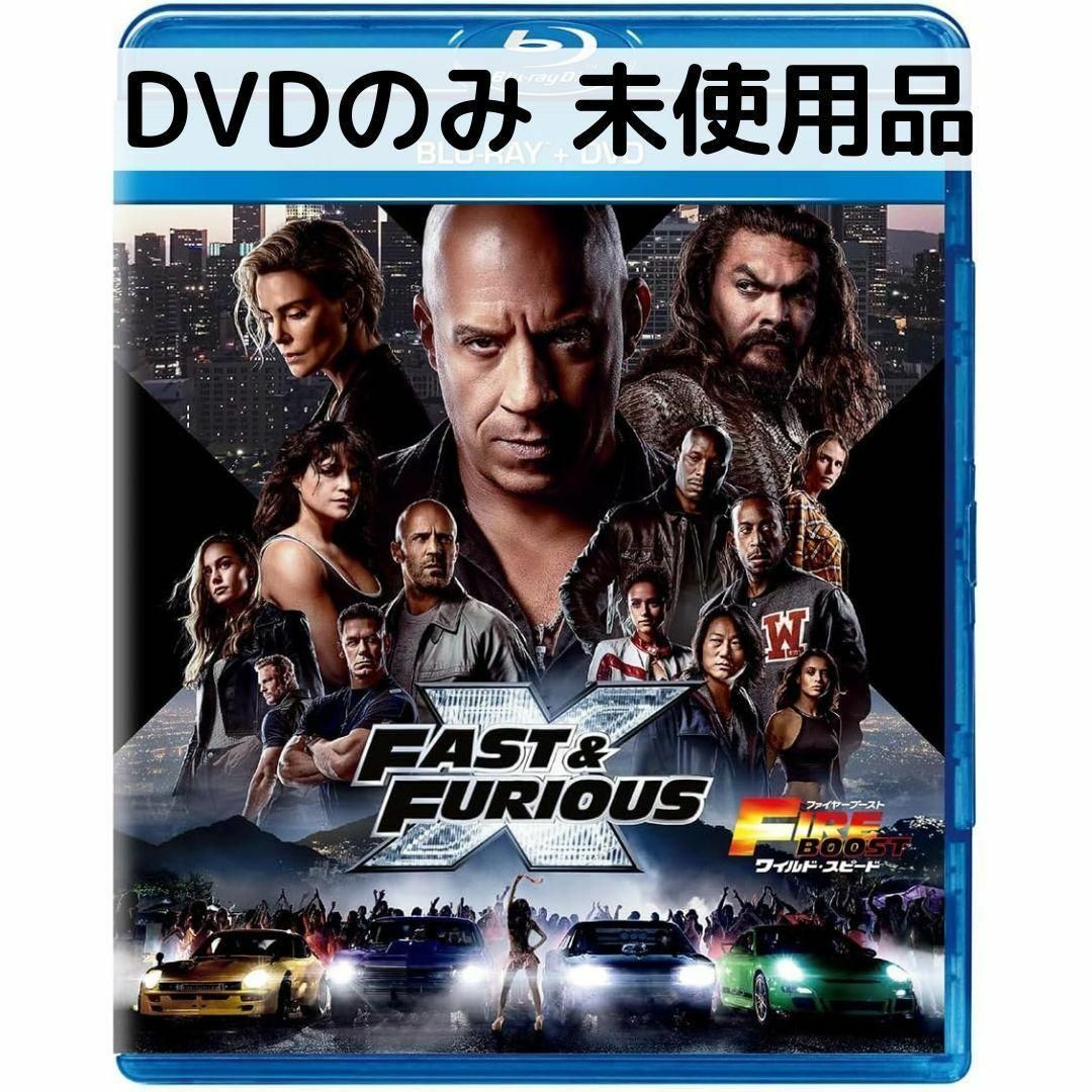 ワイルド・スピード ファイヤーブースト [DVDのみ]