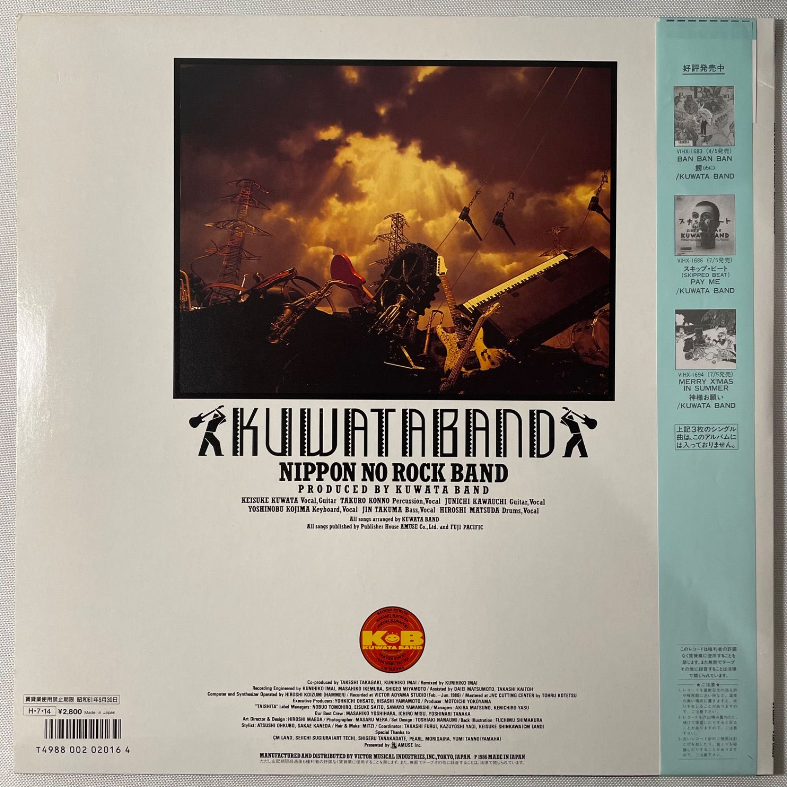 Kuwata Band – Nippon No Rock Band】LP 帯・インサートあり