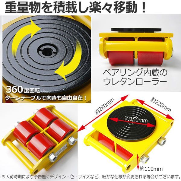 6トン 傷が付きにくいウレタンタイヤ仕様