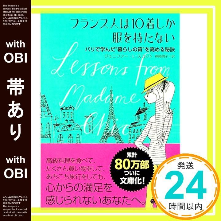 帯あり