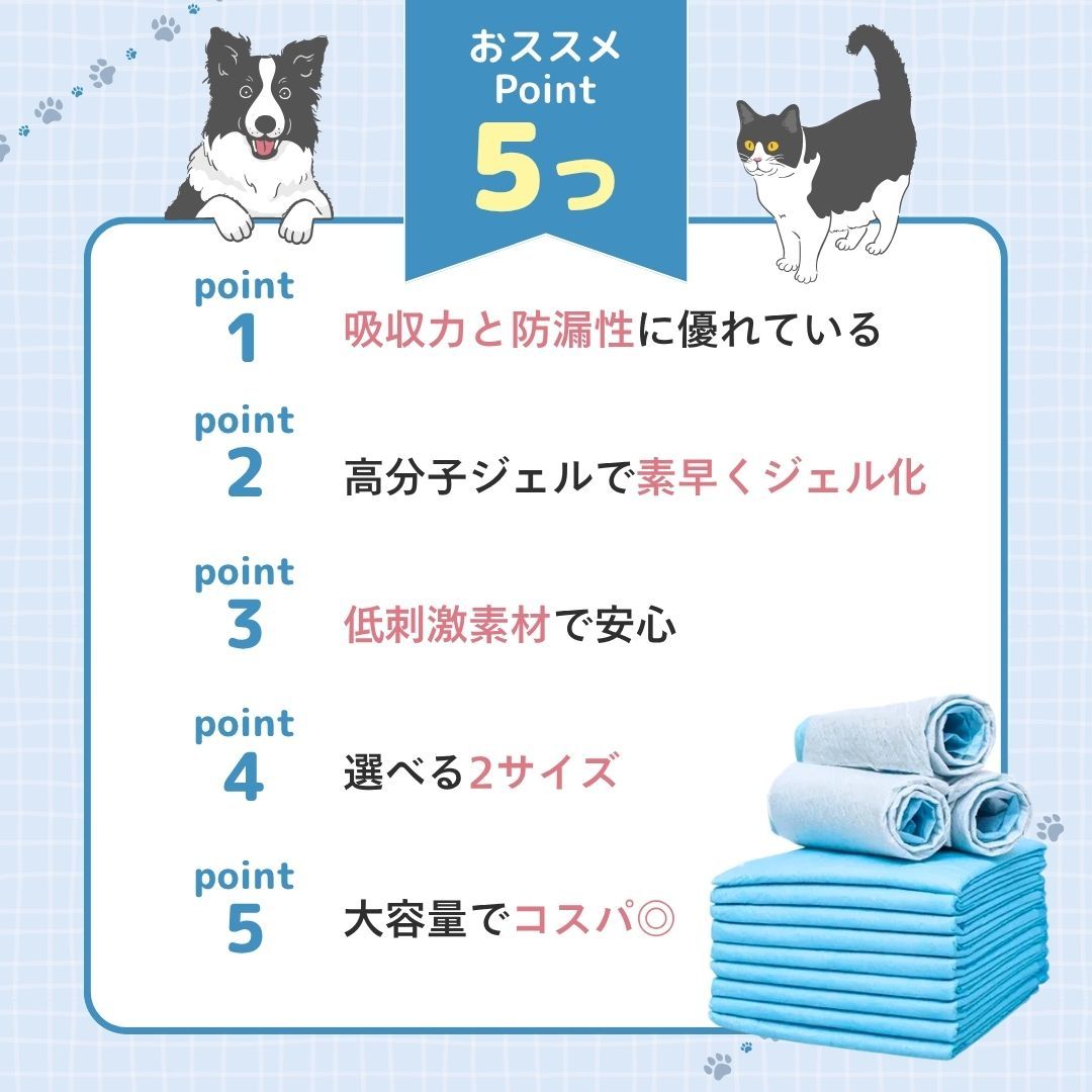 防水 防臭