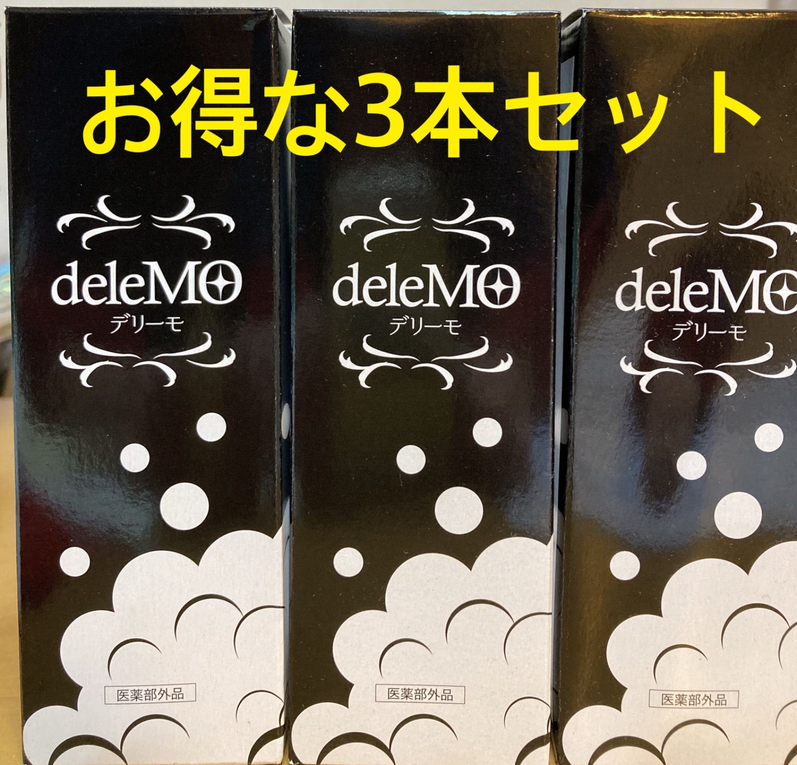 クーポンで半額☆2280円！ deleMO(デリーモ) 脱毛クリーム【3本セット