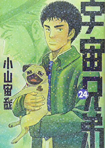 宇宙兄弟(24) (モーニングKC)／小山 宙哉 - メルカリ
