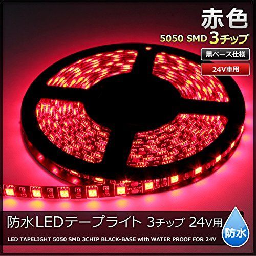 人気 ledテープライト red 150mm