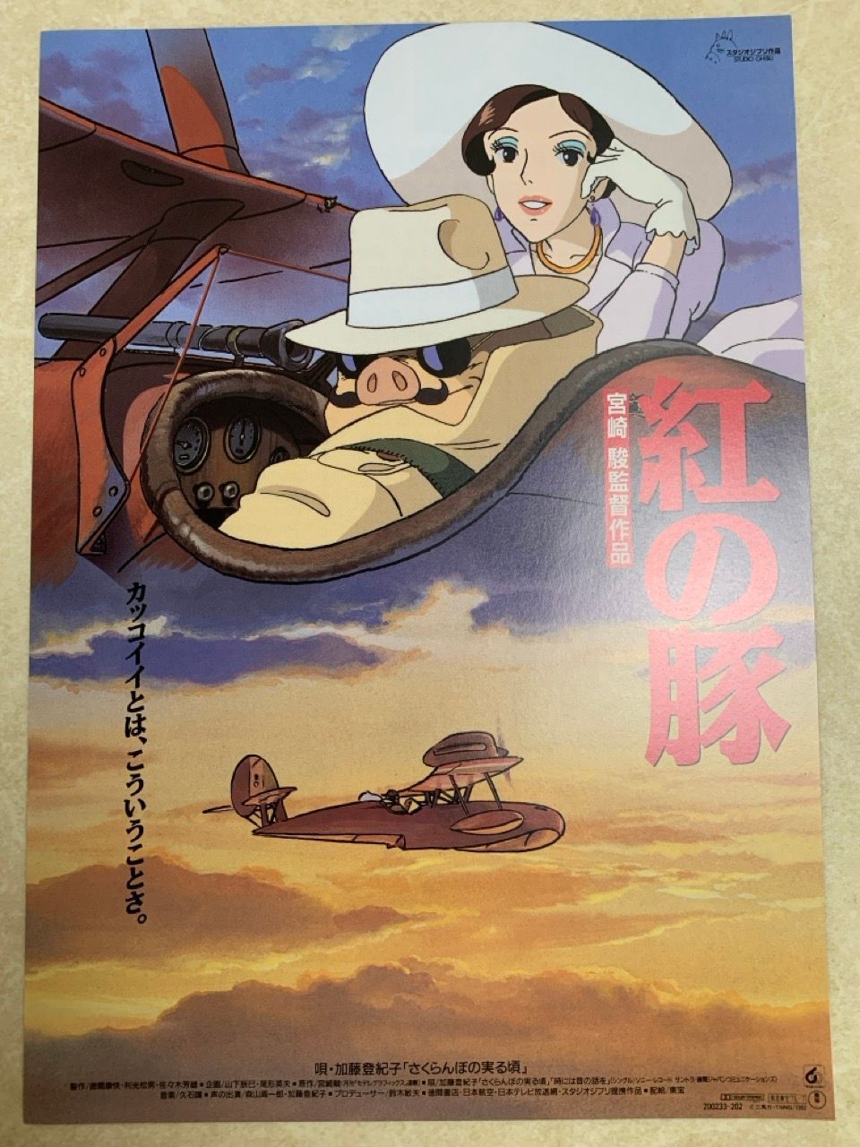 ジブリ映画チラシ 映画 チラシ 千と千尋の神隠し ジブリ 宮崎駿 - メルカリ
