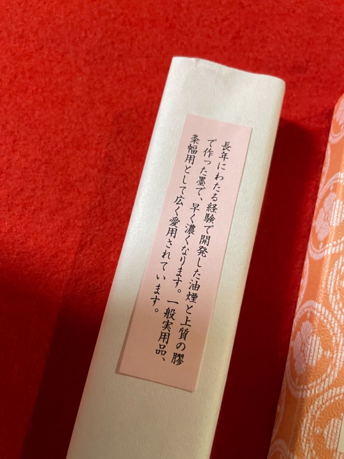 古梅園 1577年創業奈良墨老舗『玄之又玄』書道墨 メルカリShops