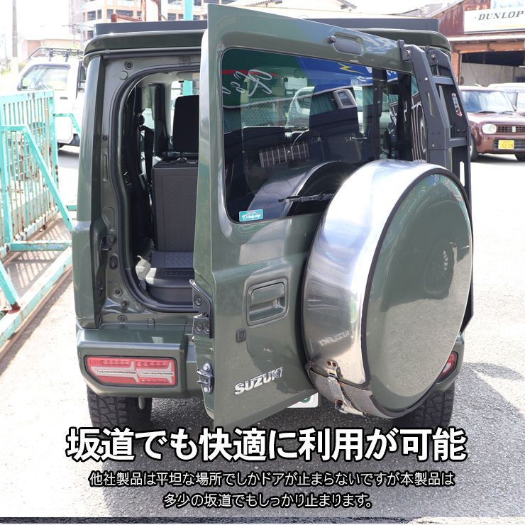 ジムニー JB64W シエラ JB74W ノマド JC74 リアゲートダンパー