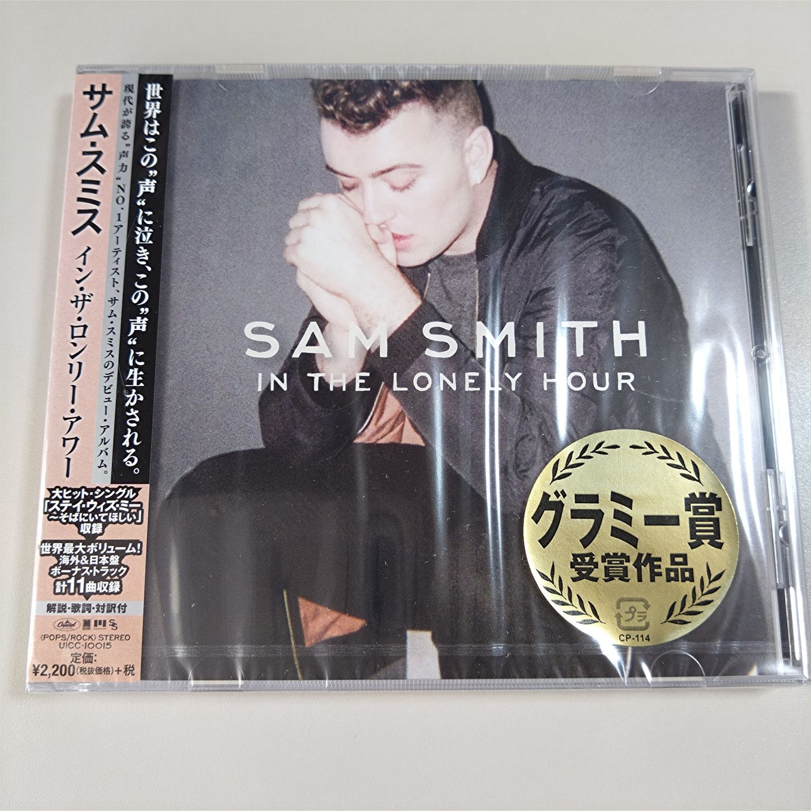 CD】サム・スミス【イン・ザ・ロンリー・アワー】【新品 未開封
