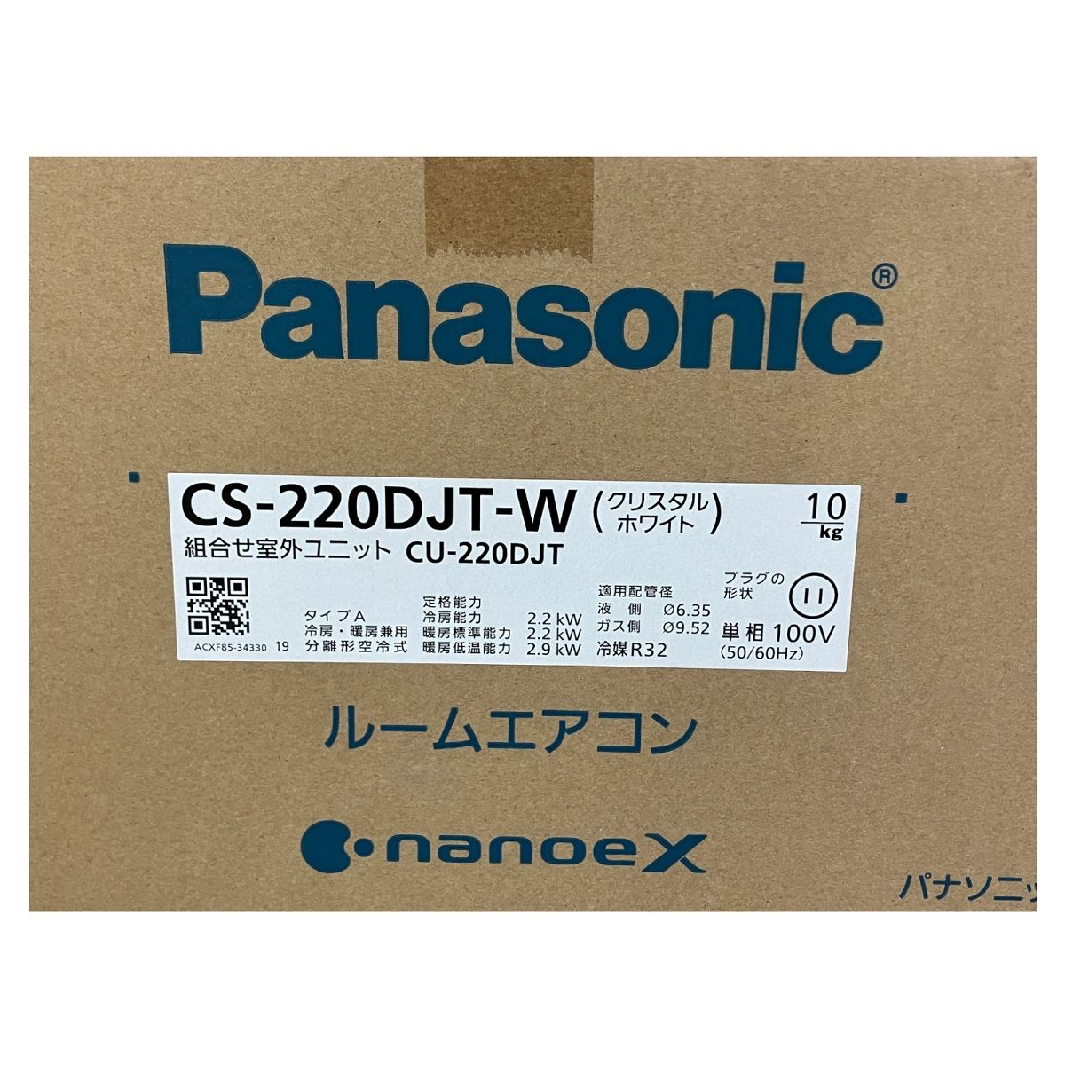 CS-220DJT-W