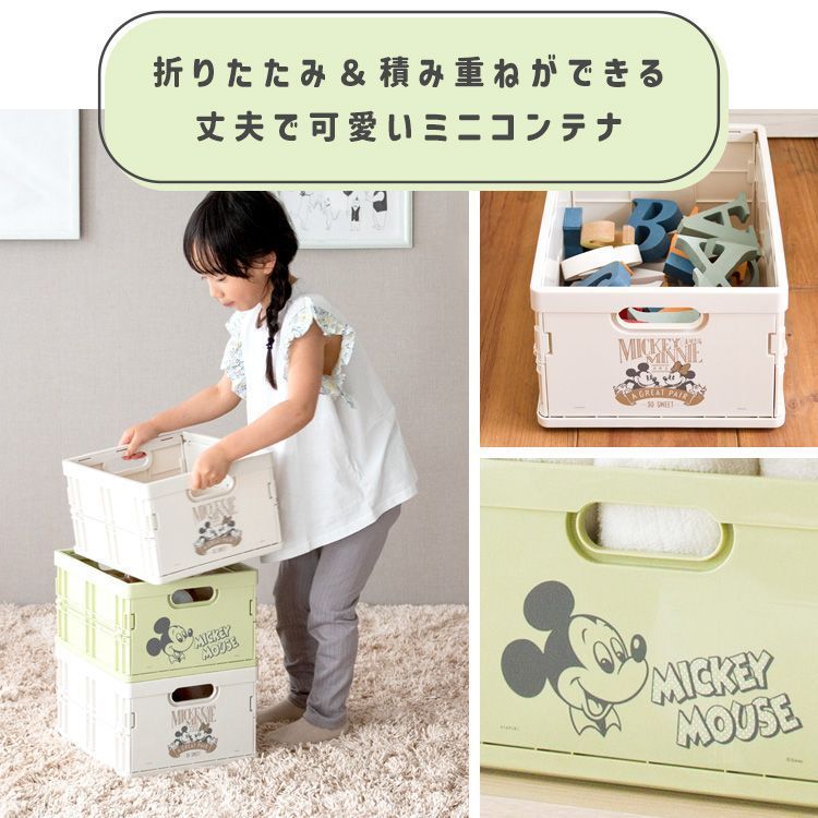 ディズニースタッキングミニコンテナ 折りたたみラック コンテナ 同色4個セット 幅25 奥35 高さ17 A4サイズ収納可能 組み立て簡単 折りたたみ 積み重ね 丈夫 かわいい おもちゃ箱 スタッキング式 軽量 収納 ディズニー 日本製 CH9NC-DSMC