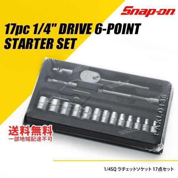 Snap-on (スナップオン) 1/4SQ ラチェットソケットセット [117TMM