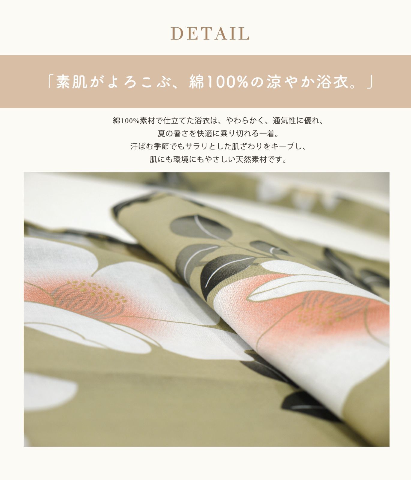 夏 さんでも安心◎簡単二部式浴衣