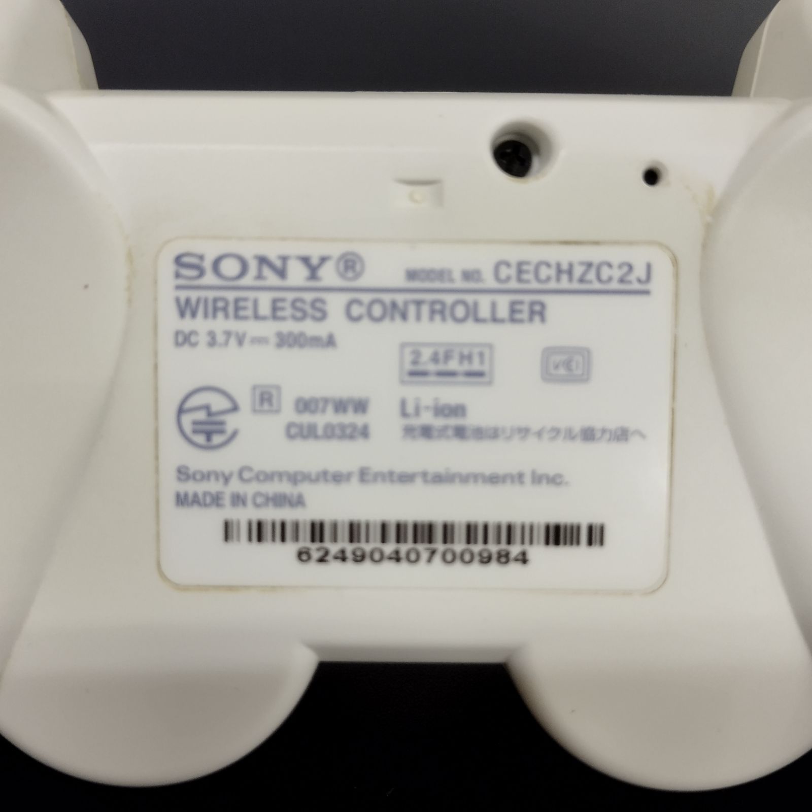 S13816]PS3 本体 セット 80GB ホワイト SONY PlayStation3