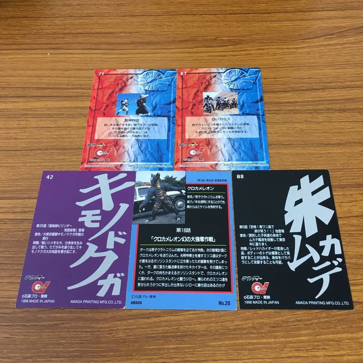 由 29 人造人間 キカイダー 01 カード まとめ 1 - メルカリ