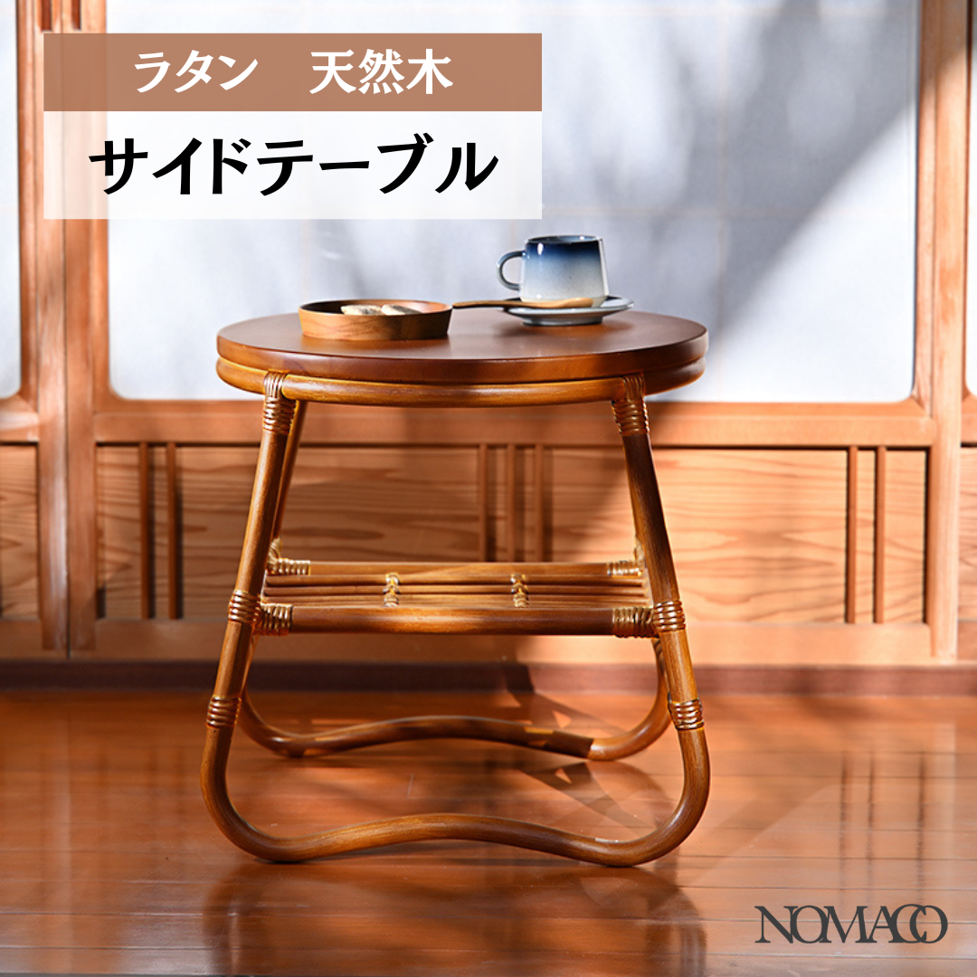 幅100㎝] ラタン×チーク無垢材 KAGOME センターテーブル ローテーブル