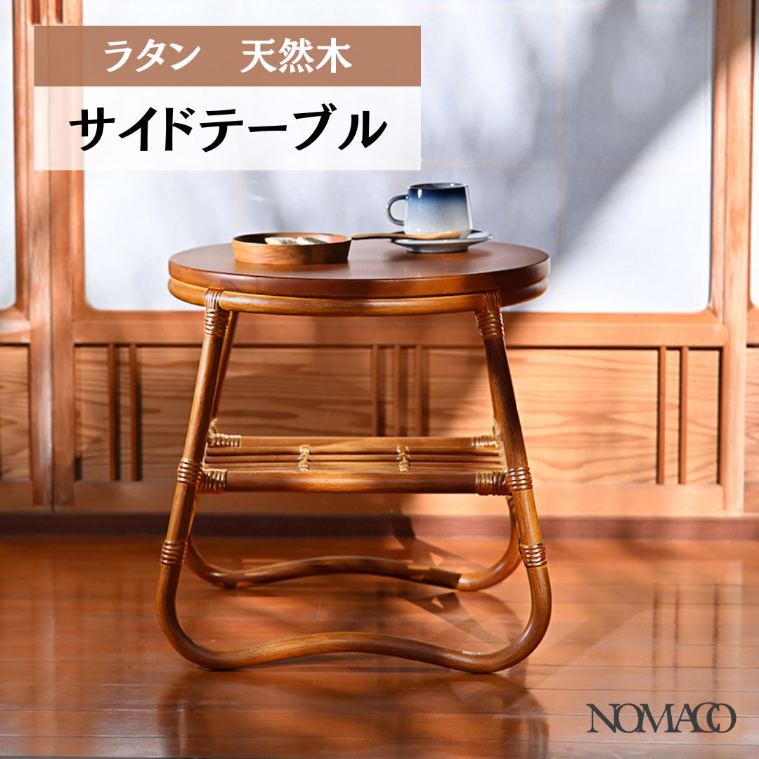 【値引中】UKライクJPサイドテーブル 値引中】UKライクJPサイドテーブル